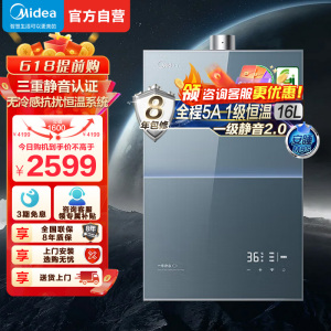 美的燃气热水器一级降噪16升家用天然气双核无极水伺服恒温 JSQ30-M9S Max下置风机无冷感M9S Max安睡