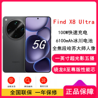[全新]OPPO Find X8 Ultra 星野黑 16GB+512GB 骁龙8至尊版芯 哈苏人像 6100毫安大电池 100W快充 AI 5G手机