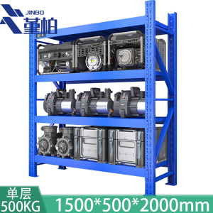堇柏 仓储货架储物架多层置物架货物架 1.5m组