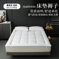 弗切尔珀榕 磨毛布床垫褥子