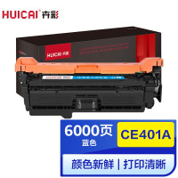 卉彩CE401A蓝色硒鼓 适用惠普HP M551N/M551DN/M551XH/MFP M575DN/M575F