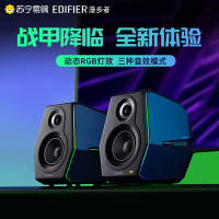 EDIFIER/漫步者 HECATE G5000 电脑电竞游戏音箱台式音响家用蓝牙音响低音