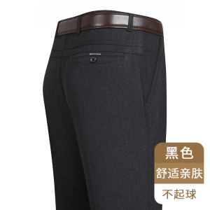 恒源祥中年爸爸装春秋季休闲长裤子男裤中老年人夏薄款冰丝西装裤