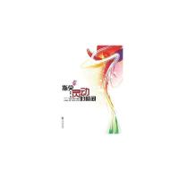 正版新书]指尖灵动的瞬间伊指9787505996656