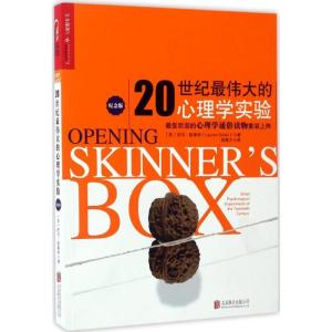 正版新书]20世纪最伟大的心理学实验(纪念版)劳伦·斯莱特97875