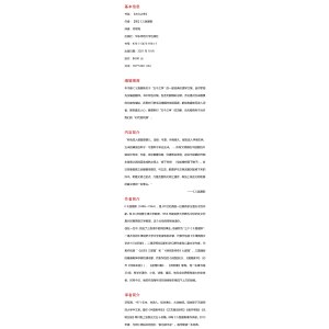 [醉染正版]古今之争 路易斯著作系列 现代主义研究 文学集 伦理学哲学 华东师范大学出版社六点分社 精装