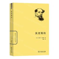 [N]狄更斯传/世界名人传记丛书-9787100209151
