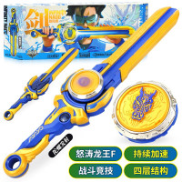 奥迪双钻 飓风战魂6之剑旋陀螺战斗王宝剑坨螺圣刀儿童玩具盘男孩 战斗竞技系列-怒涛龙王F