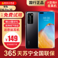 [99新]华为/HUAWEI P40Pro 5G 8+256G 鸿蒙 安卓 二手手机国行正品 全网通5G