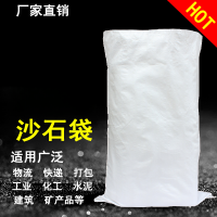 蛇皮袋沙石袋编织袋 加厚款 单位/个