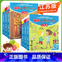 [单本]5年级下册-江苏版 [正版]丽声北极星分级绘本三四五六年级下册上册江苏版第一二三四五级上下册小学生全套阅读儿童英