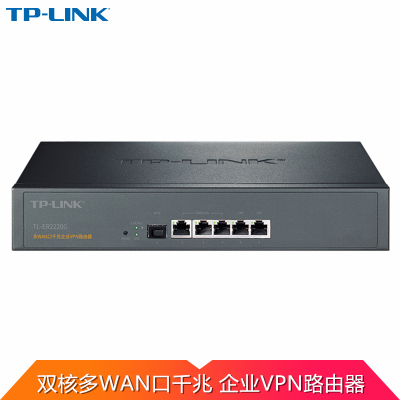 TP-LINKTL-ER2220G双核多WAN口千兆带光口短信认证AC企业级网关VPN有线路由器