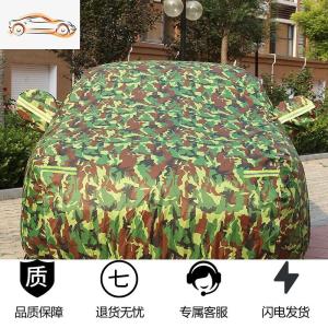 [补贴10%]小轿车车衣车罩通用四季防晒防雨雪隔热汽车遮阳罩牛津布外套加厚汽车车衣