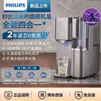 飞利浦净饮机免安装速冷即热式饮水机矿泉直饮一体净水器ADD6866两芯装