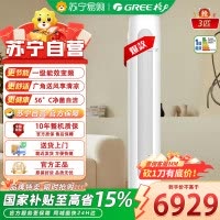 格力/gree KFR-72LW/(72530)FNhAn-B1 新一级3匹变频冷暖智能客厅立式空调柜机