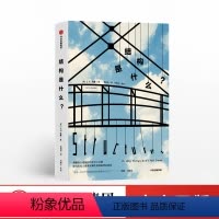 [正版]结构是什么 JE戈登 著 特斯拉CEO埃隆•马斯克读物 设计入门书 企鹅经典 出版社图书 书籍