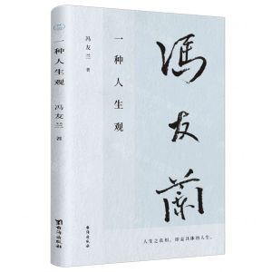[N]一种人生观-9787516831953
