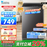 小天鹅(LittleSwan)洗衣机波轮全自动家用8KG 深层去污净洗新风换气 一键智洗宿舍租房神器 TB80V27T