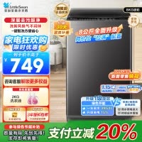 小天鹅(LittleSwan)洗衣机波轮全自动家用8KG 深层去污净洗新风换气 一键智洗宿舍租房神器 TB80V27T