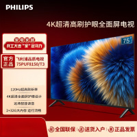飞利浦(PHILIPS)75英寸 120Hz高刷2+32G液晶平板电视4K护眼全面屏电视机75PUF8150/T3