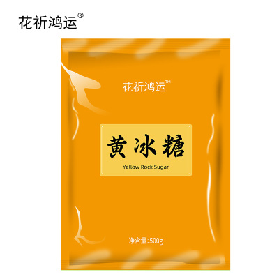 花祈鸿运 黄冰糖500克袋
