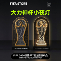 WOODLUX FIFA2026世界杯纪念艺术灯 经典设计 家居装饰精选