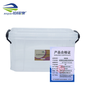 铂锜澳高透明收纳塑料箱 存储箱