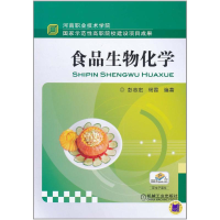 音像食品生物化学彭志宏,杨霞