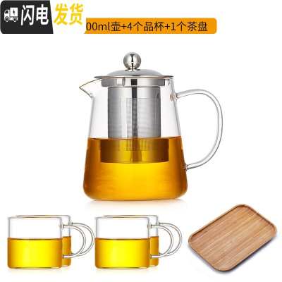 三维工匠玻璃茶壶不锈钢过滤家用水壶耐热高温加厚泡茶壶花茶具套装 1500壶+4个品杯+茶盘