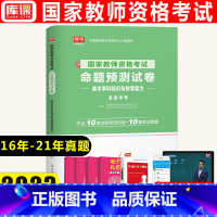 [正版]库课2023新版教师资格证考试高级中学美术学科知识与教学能力(高级中学)预测试卷真题试卷真题试卷全国河南河北江苏