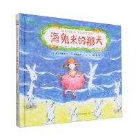 [N]海兔来的那天(精)/阿万纪美子奇思妙想系列-9787556270255