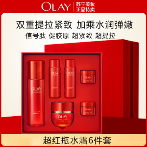 OLAY玉兰油超红瓶水霜胜肽护肤套装紧致抗老官方正品(超红瓶精华水150ml+超红瓶面霜50g)