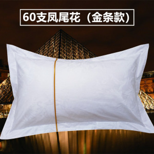 家柏饰(CORATED)星级酒店宾馆床上用品涤棉白色加密缎条宾馆用枕套单人枕头套