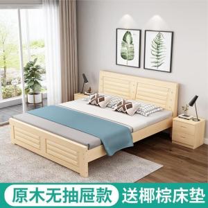 森美人实木床现代简约单人双人床1.2床架主卧出租房简易1.5m经济型1.8米