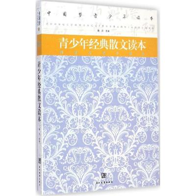 正版新书]青少年经典散文读本滕浩9787509009994