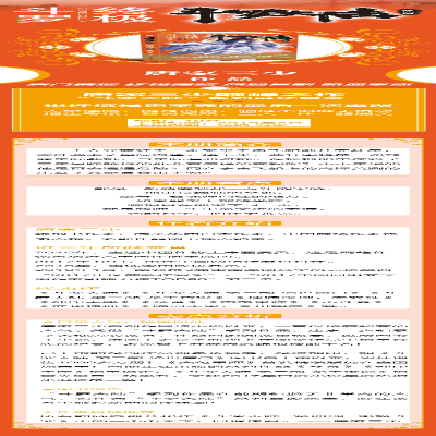 [M]斗罗大陆第四部终极斗罗3/唐家三少-9787556244010