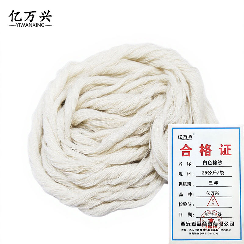 亿万兴 白棉纱 25kg/袋