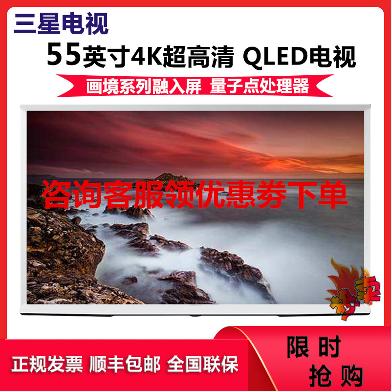 三星(SAMSUNG)QA55LS01RAJXXZ 55英寸4K超高清QLEDSerif画境智能语音电视机