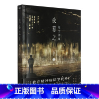[正版]书店 书籍夜幕之下.2,凡尘神域