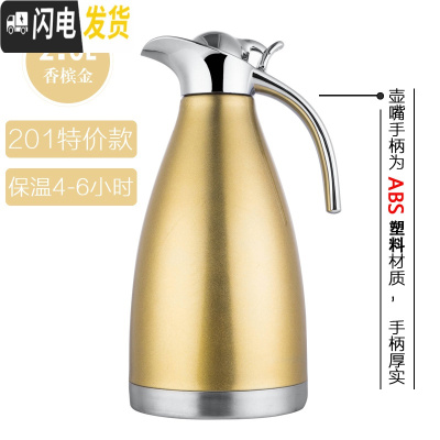三维工匠304不锈钢真空保温水壶大容量热水壶暖瓶家用水壶酒店饭店用茶壶 (保温壶)金色[4-6小时]2.0