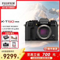 富士X-T50微单相机X-T50单机经典黑标配 4K数码高清学生vlog复古文艺视频防抖富士xt50