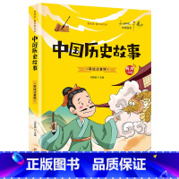[有声伴读]中国历史故事 [正版]抖音同款孙子兵法与三十六计故事注音版 和36计儿童版原著必读书籍 小学生一年级二年级三