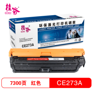桂谷(GUIGU)CE270-3A彩色硒鼓适用HP CP5525n/5525dn/5525xh/M750DN等