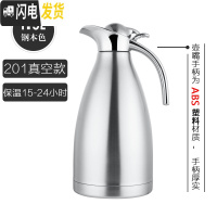 三维工匠304不锈钢真空保温水壶大容量家用热水瓶暖壶咖啡壶酒店饭店茶壶 真空1.5保温15-24小时本色保温杯