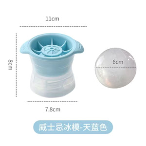 [补贴10%]大冰球模具硅胶制冰格网红同款威士忌洋酒大冰块带盖球形冰格大号