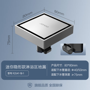 九牧(JOMOO)地漏40管径迷你地漏铜合金大流量小户型80*80mm小管径地漏92541/92542/92545