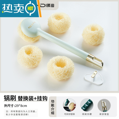 敬平厨房刷锅器家用长柄不脏手洗碗去污清洁刷多功能壁挂式洗锅刷子 浅衫绿[刷子替换装+挂钩]