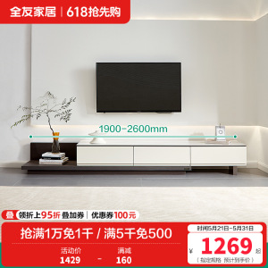 全友家居岩板茶几电视柜组合客厅简约轻奢家用可伸缩电视柜茶几中小户型客厅家具