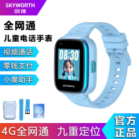 创维Skyworth儿童智能电话手表Z5全网通插卡视频通话语音微聊定位支付防水拍照小度 蓝色