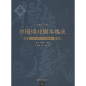 [M]附:韩国传统假面戏-9787567134447